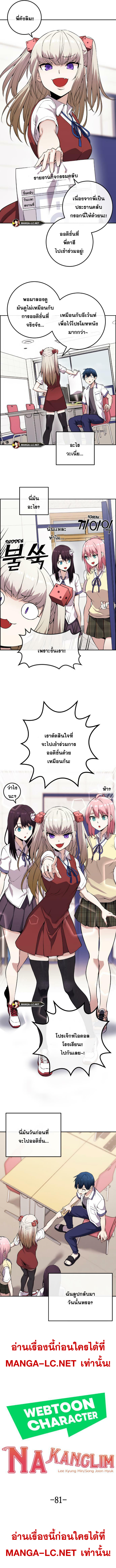 อ่านมังงะ Webtoon Character Na Kang Lim ตอนที่ 81/2.jpg