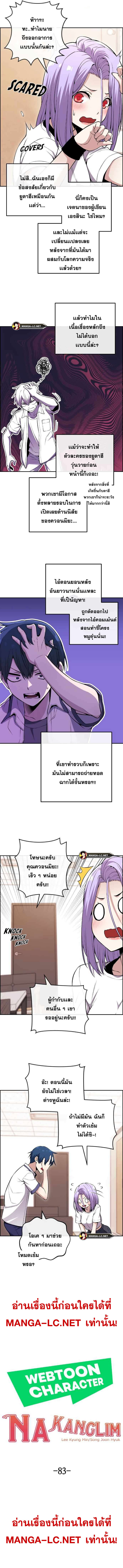 อ่านมังงะ Webtoon Character Na Kang Lim ตอนที่ 83/2.jpg