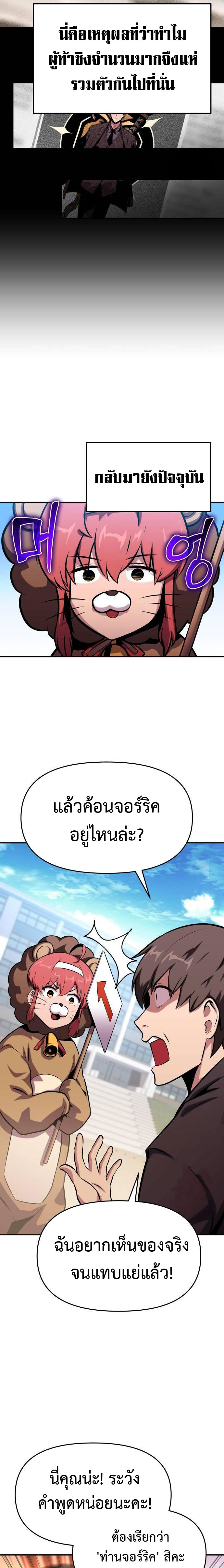 อ่านมังงะ The Knight King Who Returned With a God ตอนที่ 48/30.jpg