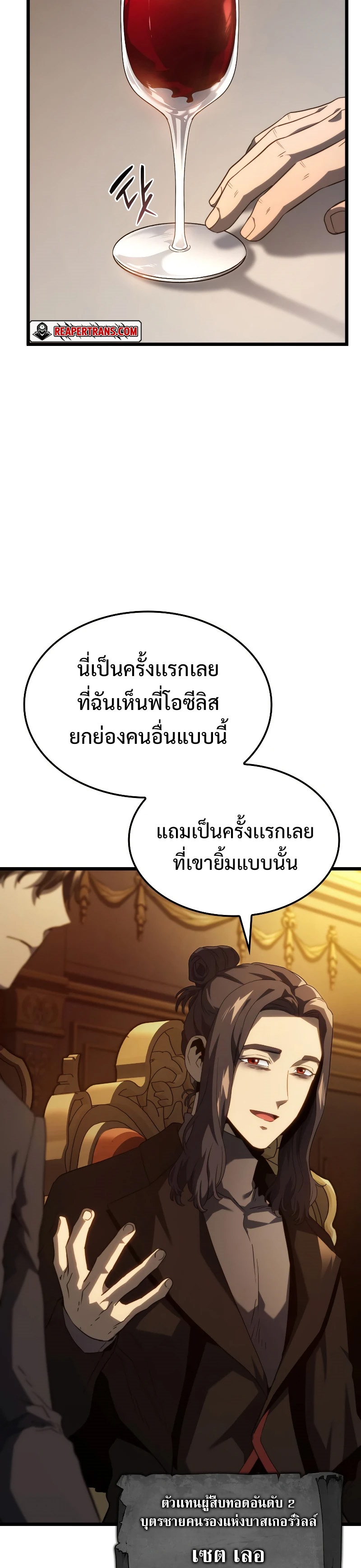 อ่านมังงะ Revenge of the Iron-Blooded Sword Hound ตอนที่ 65/31.jpg