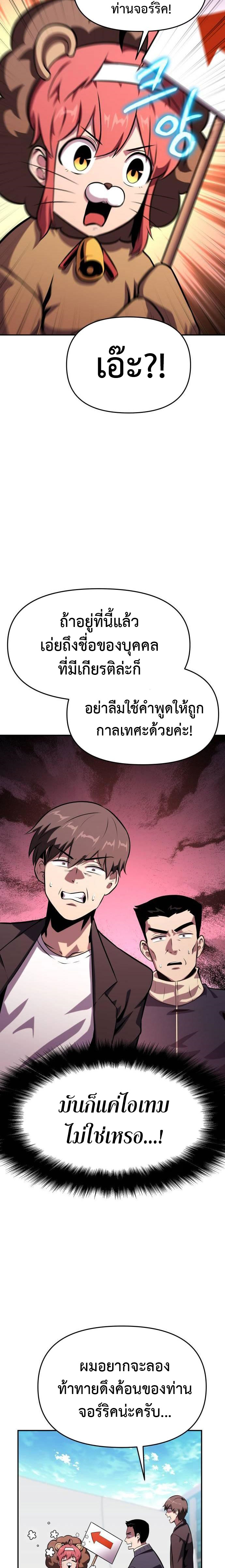 อ่านมังงะ The Knight King Who Returned With a God ตอนที่ 48/31.jpg