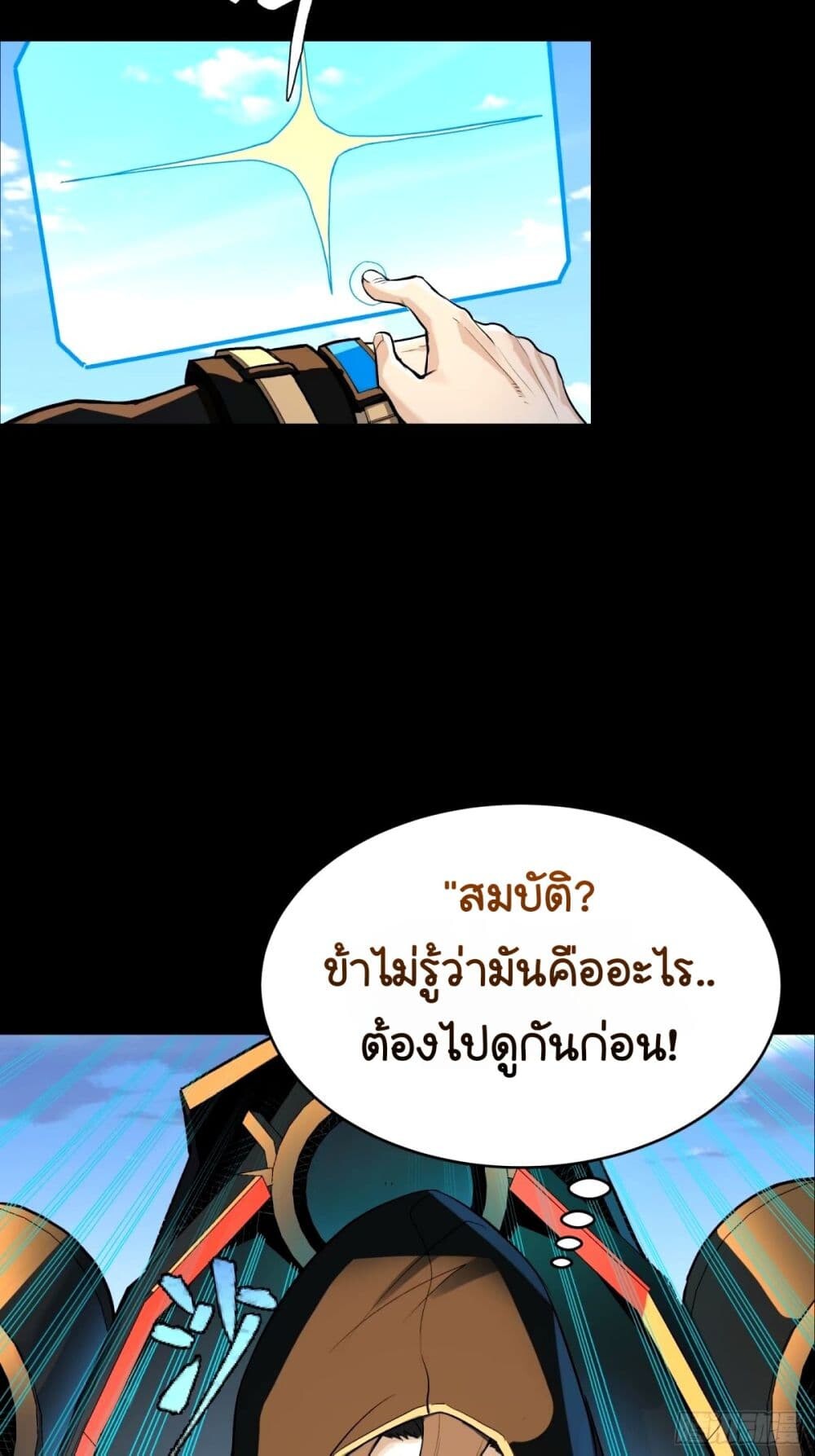 อ่านมังงะ Legend of Star General ตอนที่ 113/33.jpg