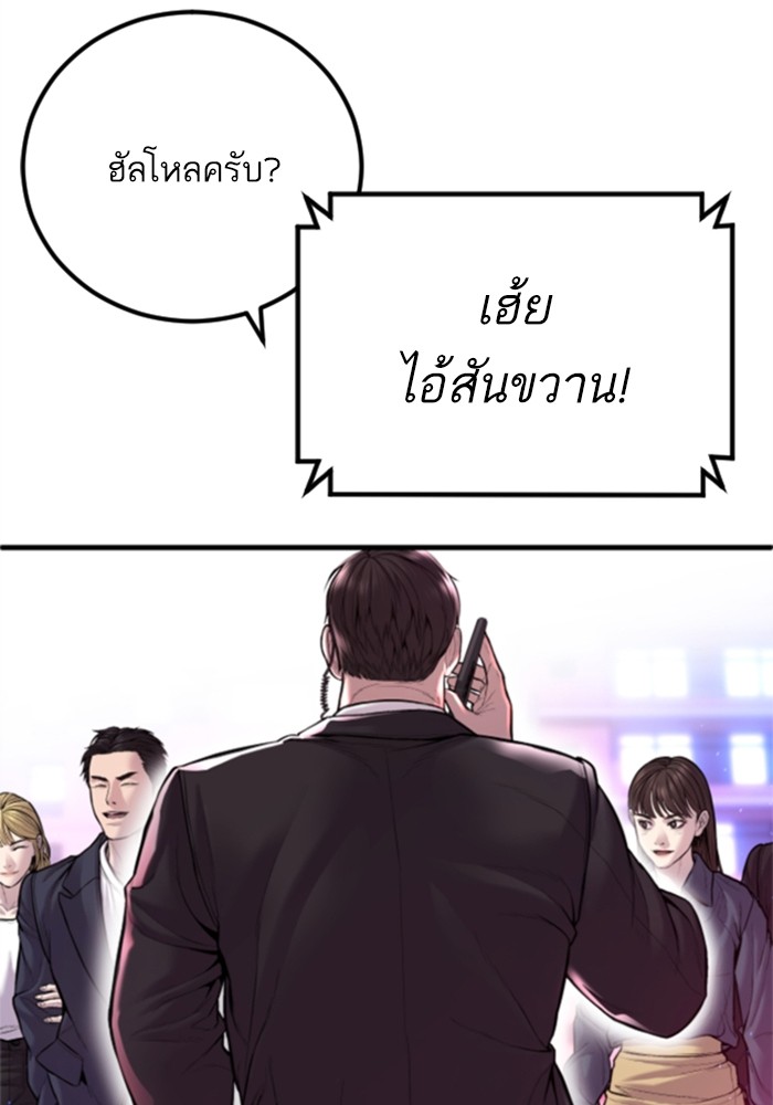 อ่านมังงะ Manager Kim ตอนที่ 113/34.jpg