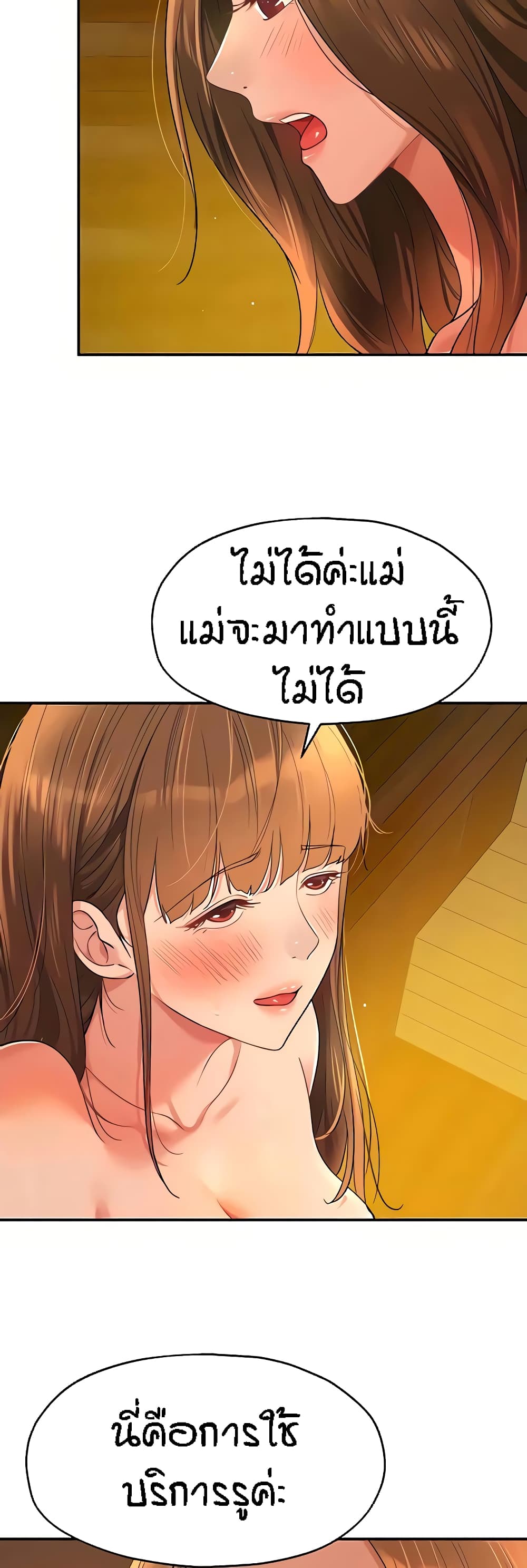 อ่านมังงะ Glory Hole ตอนที่ 51/3.jpg