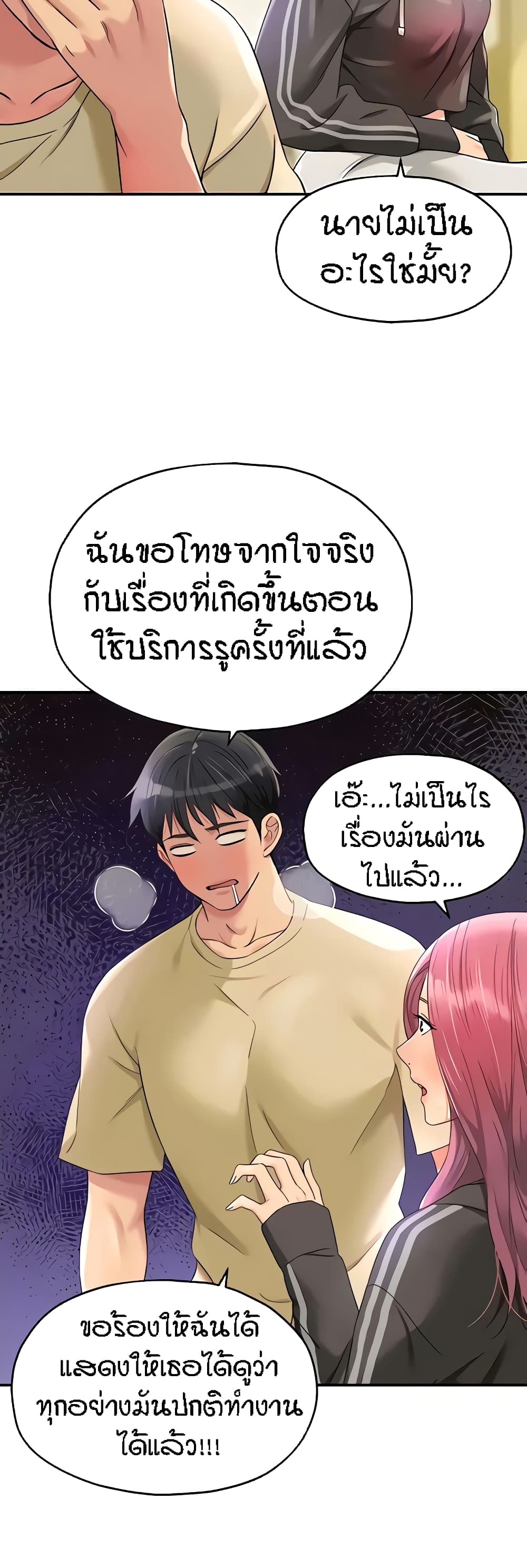 อ่านมังงะ Glory Hole ตอนที่ 51/37.jpg