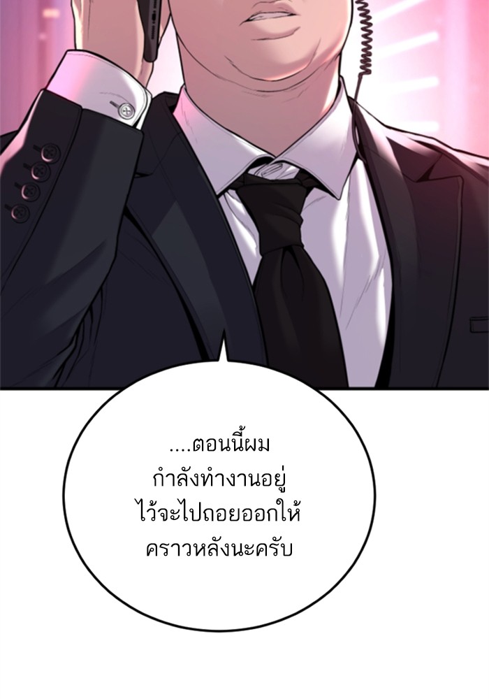 อ่านมังงะ Manager Kim ตอนที่ 113/37.jpg