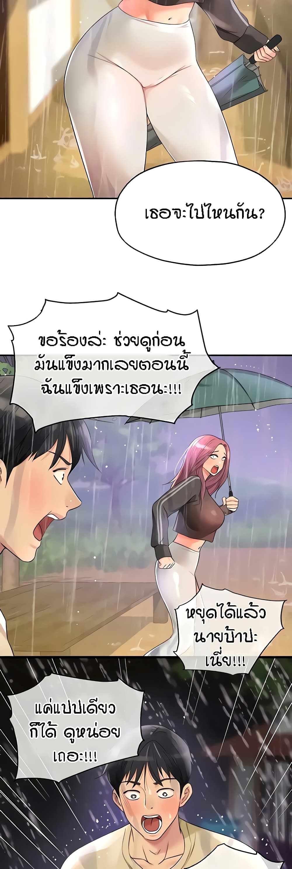 อ่านมังงะ Glory Hole ตอนที่ 51/39.jpg