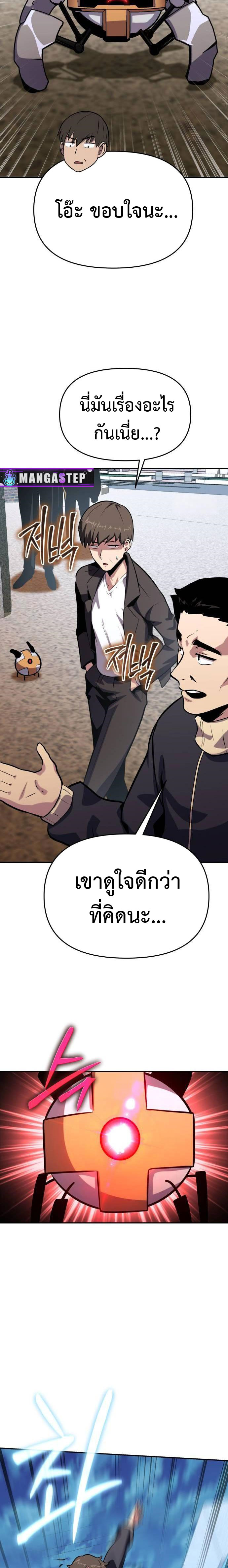 อ่านมังงะ The Knight King Who Returned With a God ตอนที่ 48/3.jpg