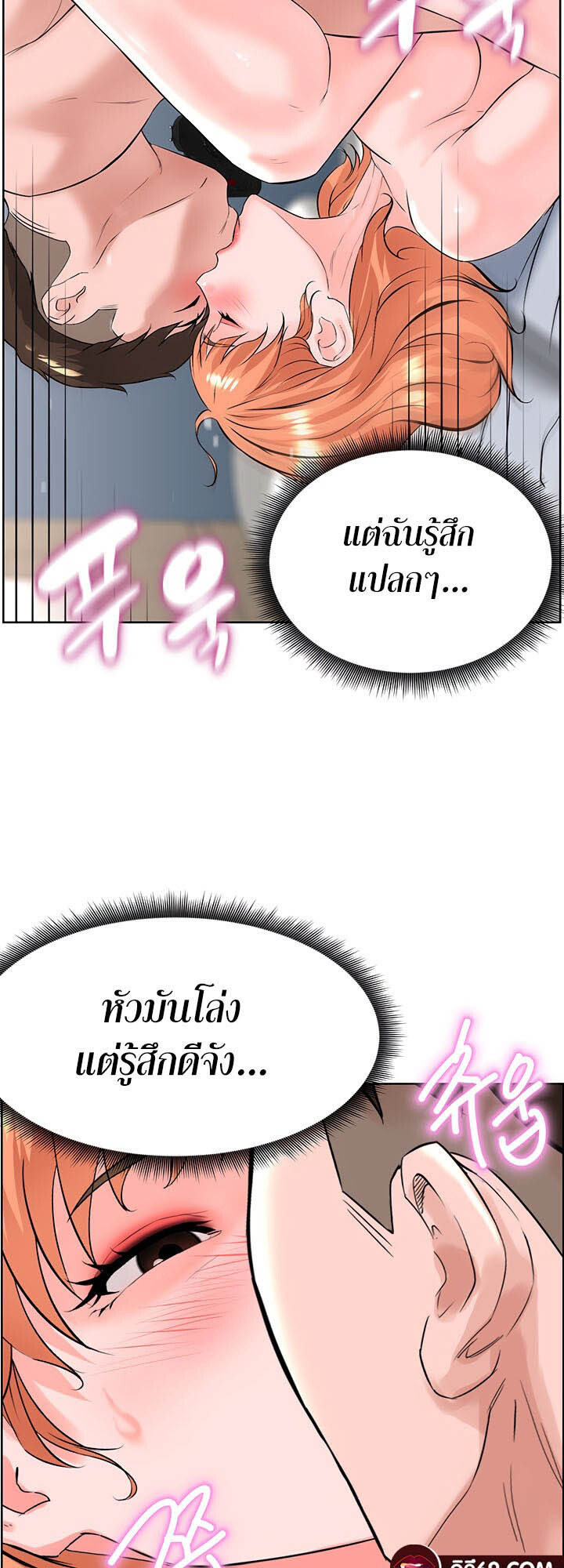 อ่านมังงะ Frequency ตอนที่ 24/39.jpg