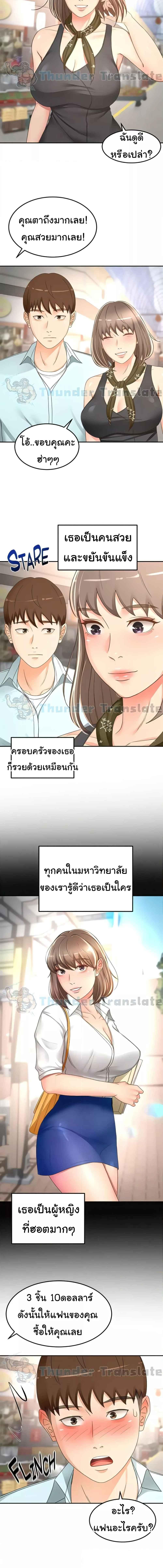 อ่านมังงะ The Little Master ตอนที่ 87/3_0.jpg