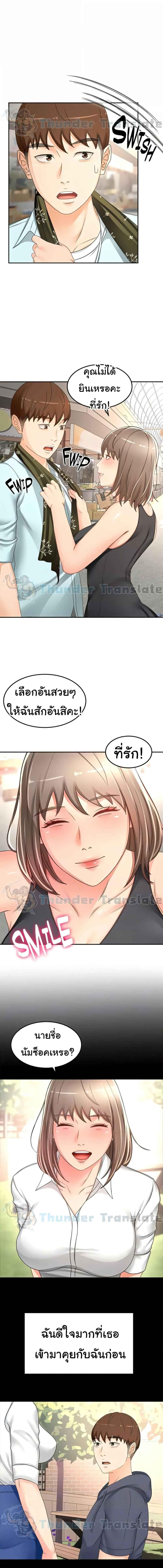 อ่านมังงะ The Little Master ตอนที่ 87/3_1.jpg