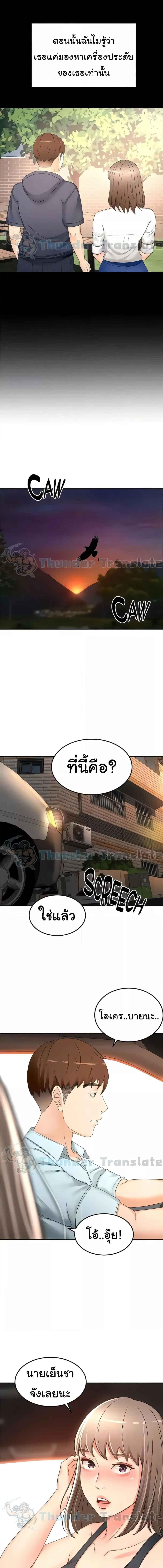 อ่านมังงะ The Little Master ตอนที่ 87/3_2.jpg