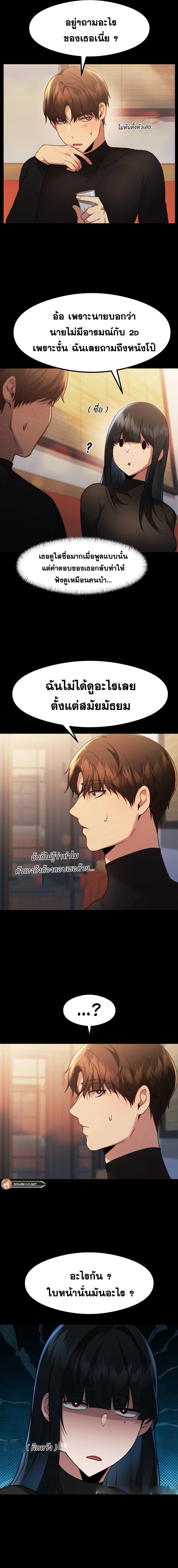 อ่านมังงะ OpenTalk ตอนที่ 11/3.jpg