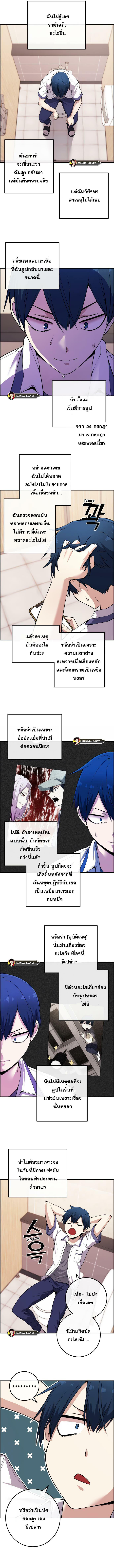 อ่านมังงะ Webtoon Character Na Kang Lim ตอนที่ 81/3.jpg