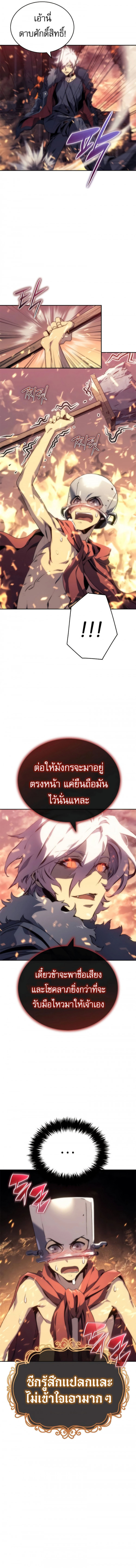 อ่านมังงะ Why I Quit Being the Demon King ตอนที่ 4/4.jpg