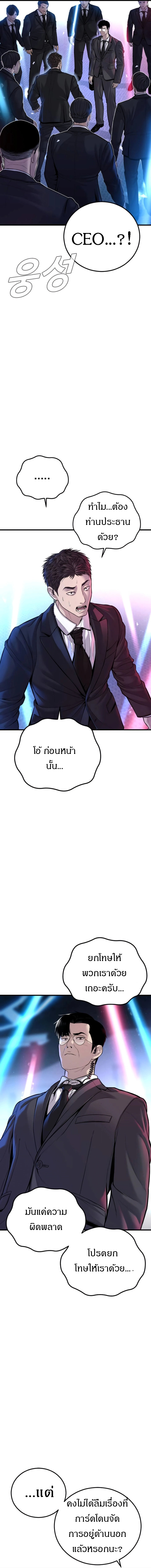 อ่านมังงะ Manager Kim ตอนที่ 114/4.jpg