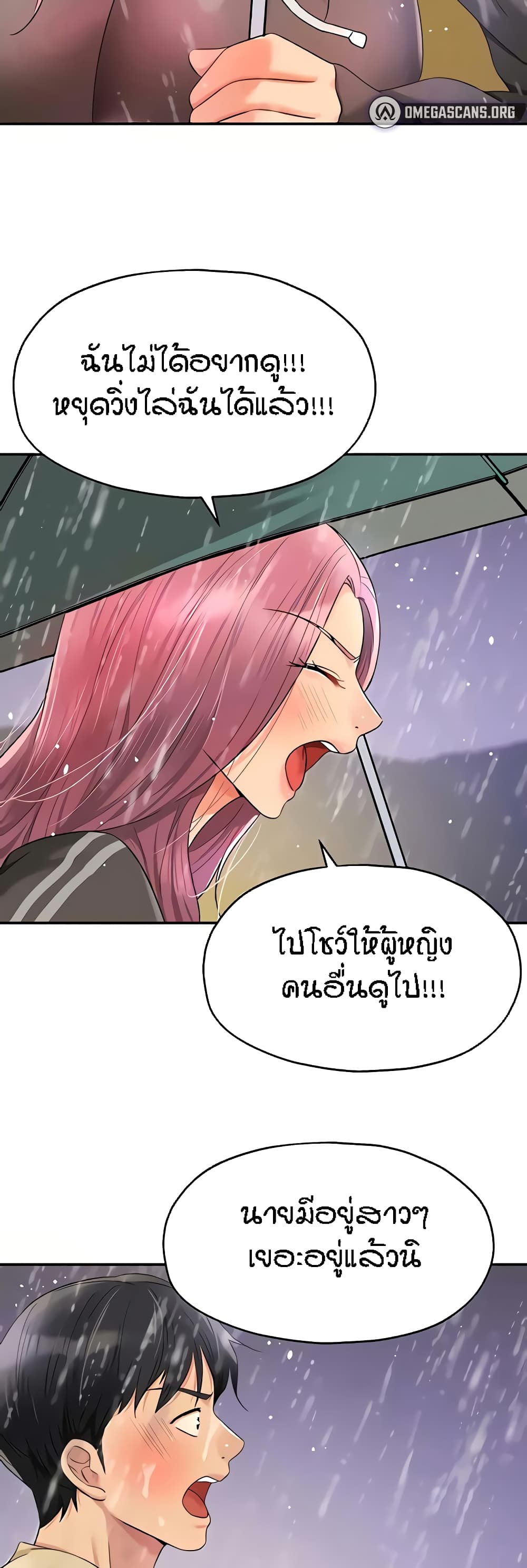 อ่านมังงะ Glory Hole ตอนที่ 51/41.jpg