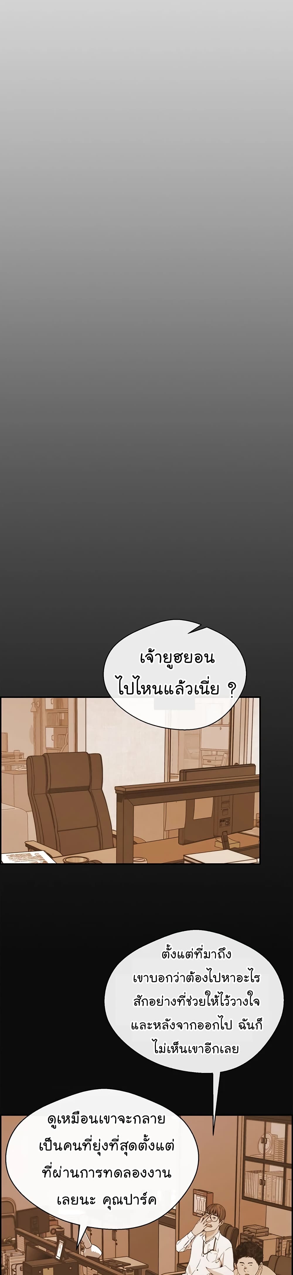 อ่านมังงะ Real Man ตอนที่ 54/41.jpg