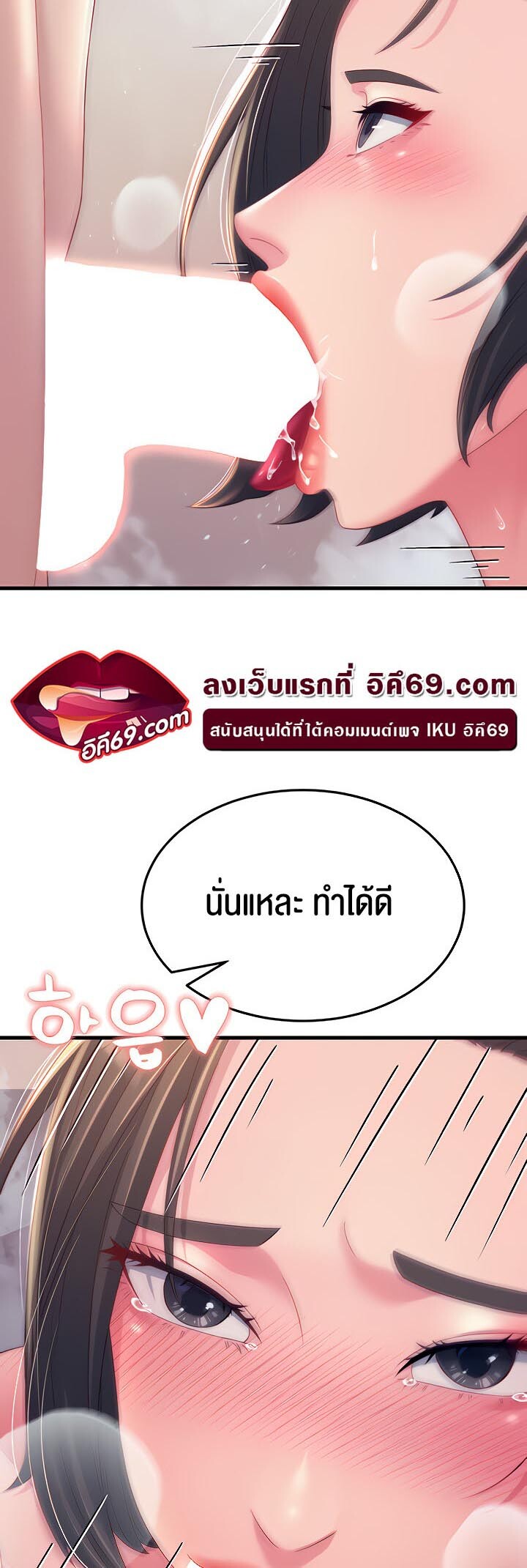 อ่านมังงะ Mother-in-Law Bends To My Will ตอนที่ 16/43.jpg