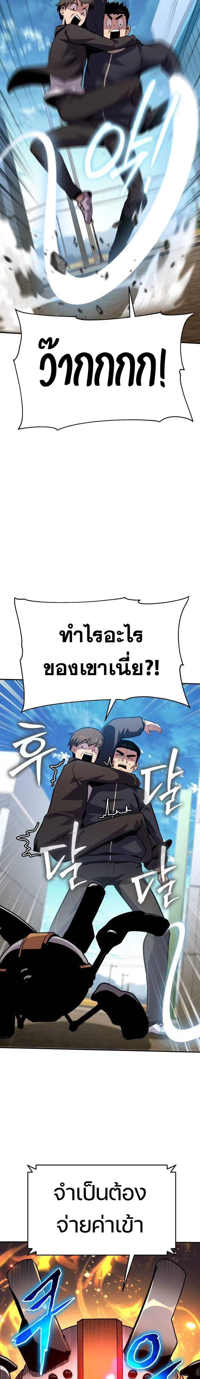 อ่านมังงะ The Knight King Who Returned With a God ตอนที่ 48/4.jpg