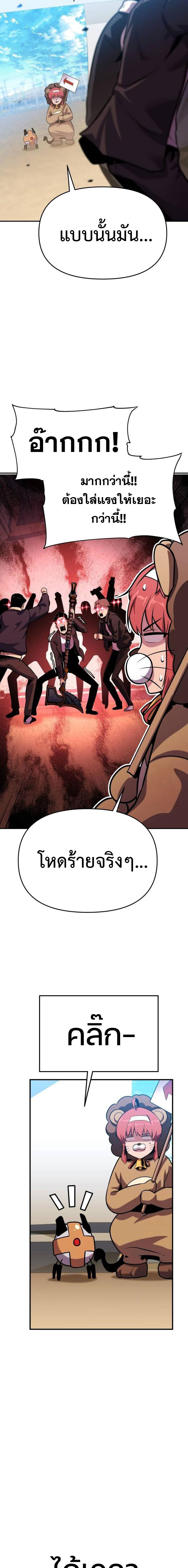 อ่านมังงะ The Knight King Who Returned With a God ตอนที่ 48/44.jpg