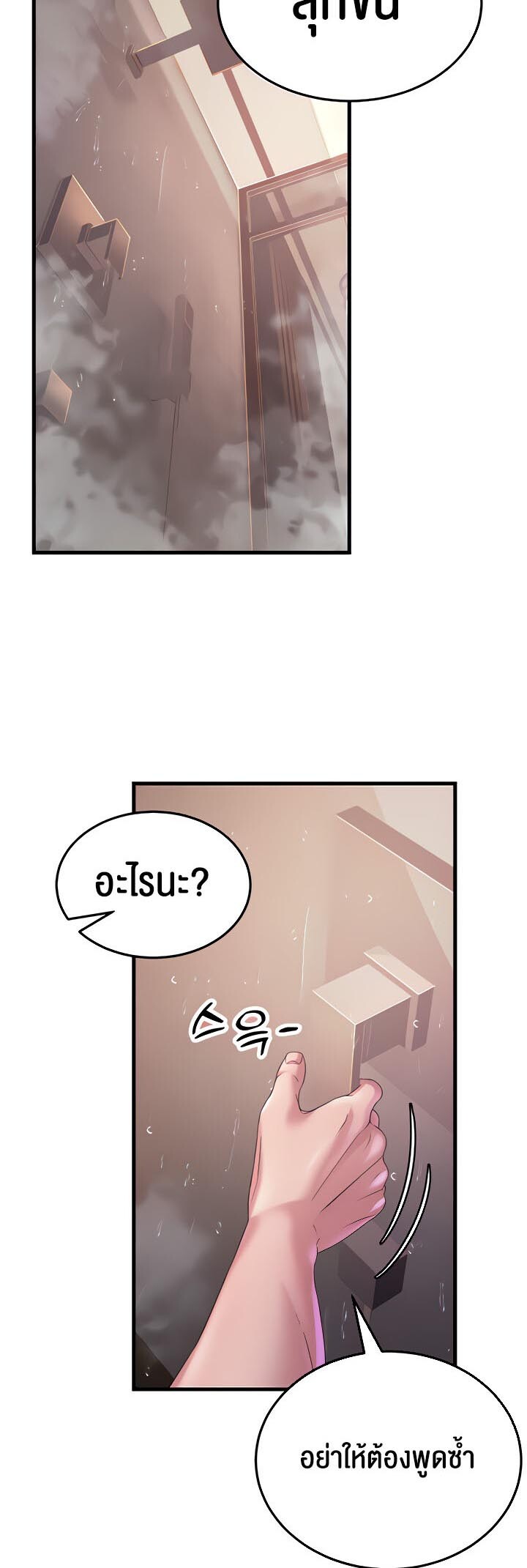 อ่านมังงะ Mother-in-Law Bends To My Will ตอนที่ 16/45.jpg