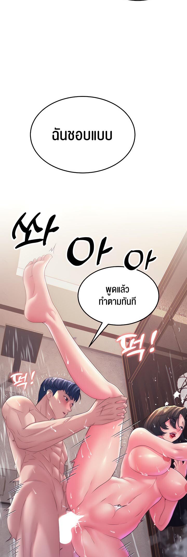 อ่านมังงะ Mother-in-Law Bends To My Will ตอนที่ 16/46.jpg