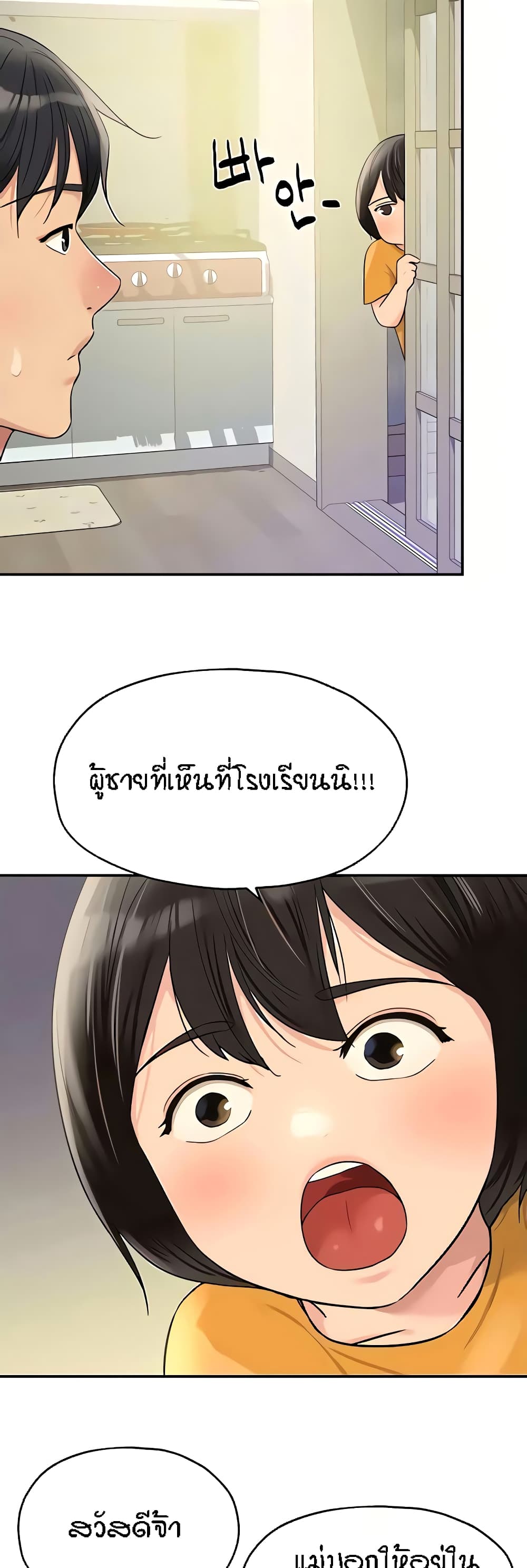 อ่านมังงะ Glory Hole ตอนที่ 51/46.jpg