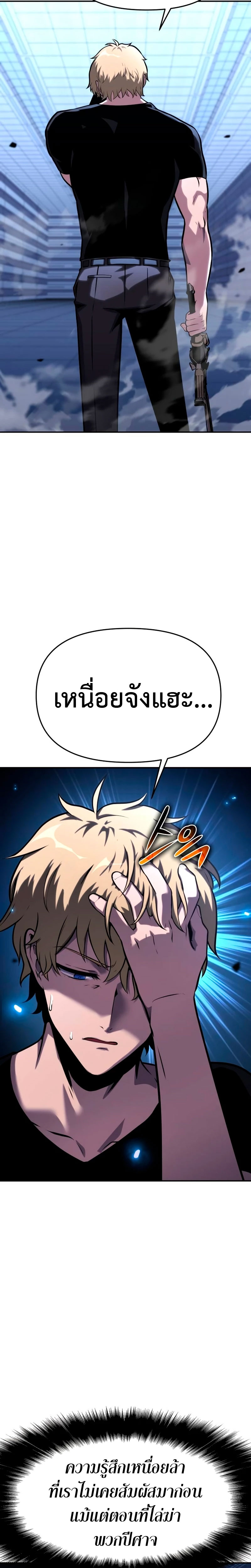 อ่านมังงะ The Knight King Who Returned With a God ตอนที่ 46/4.jpg