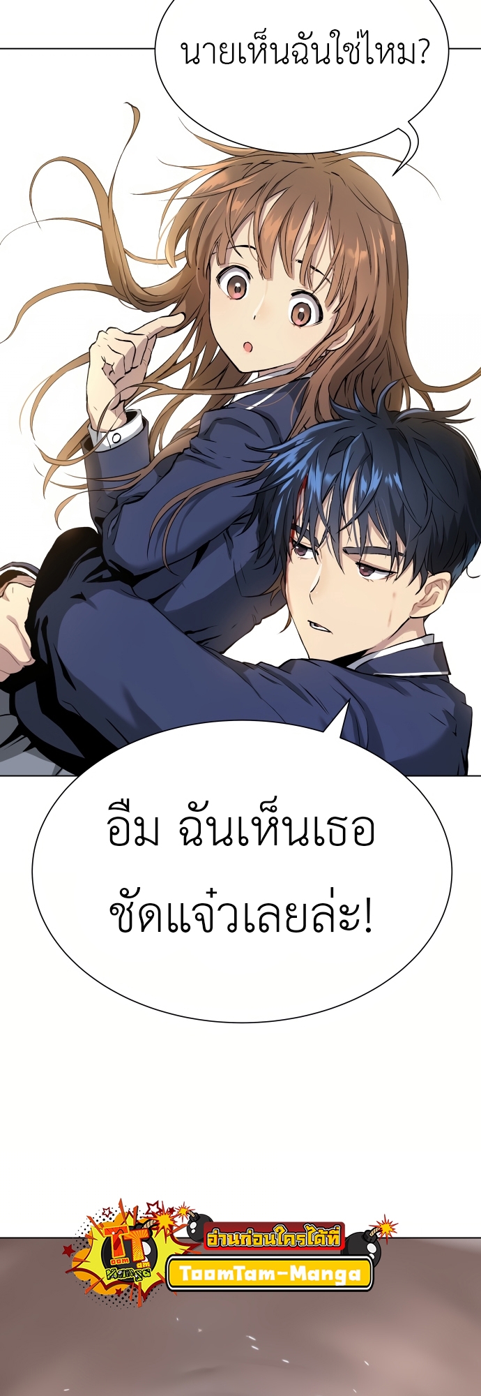 อ่านมังงะ Oh! Dangun ตอนที่ 3/48.jpg