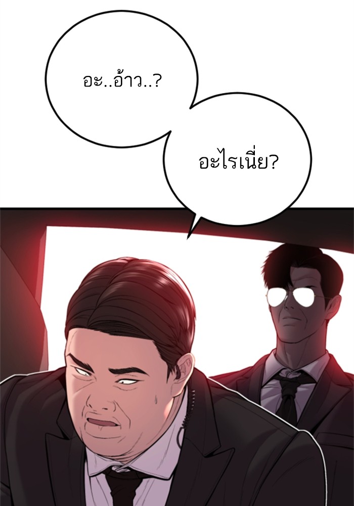 อ่านมังงะ Manager Kim ตอนที่ 113/48.jpg