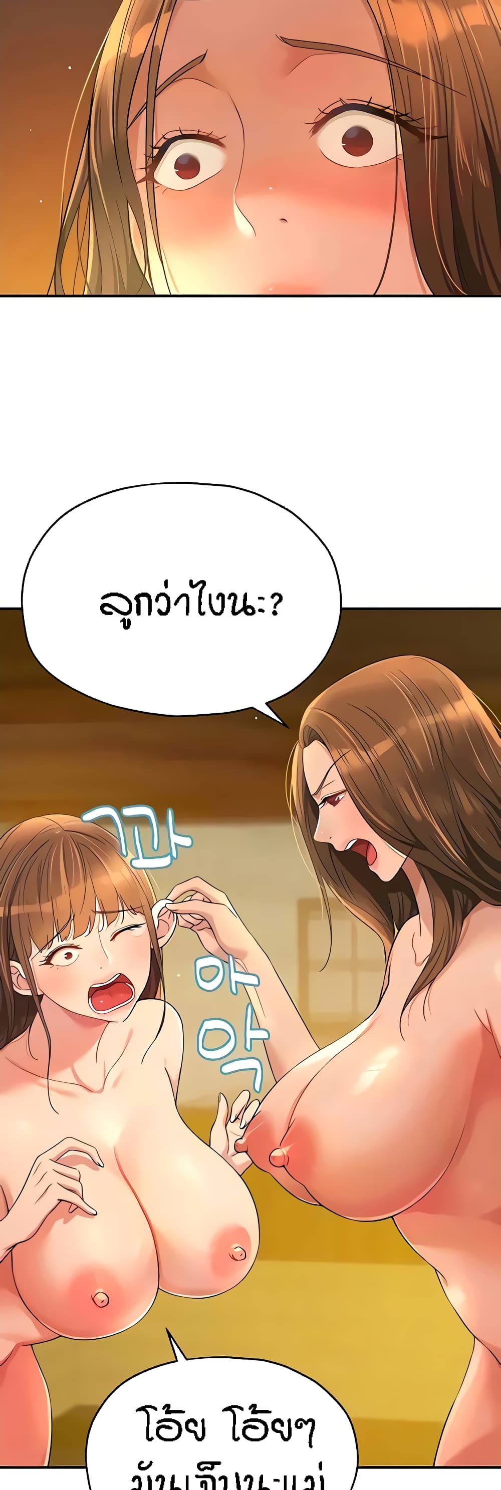 อ่านมังงะ Glory Hole ตอนที่ 51/4.jpg