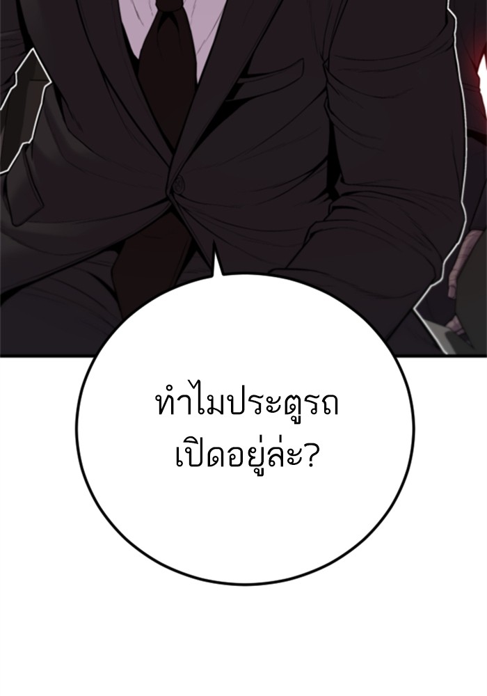 อ่านมังงะ Manager Kim ตอนที่ 113/49.jpg