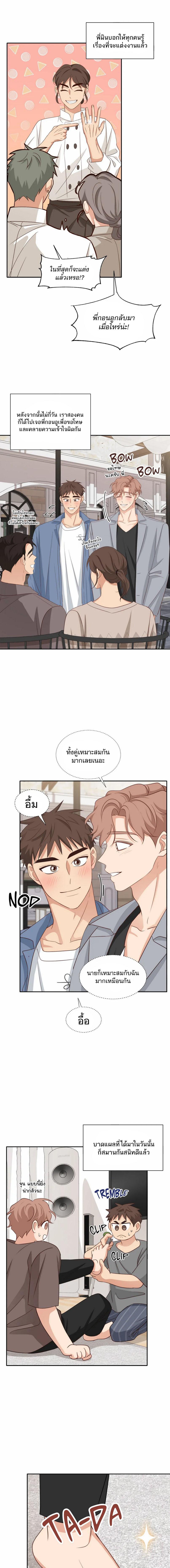 อ่านมังงะ Third Ending ตอนที่ 67/4_0.jpg