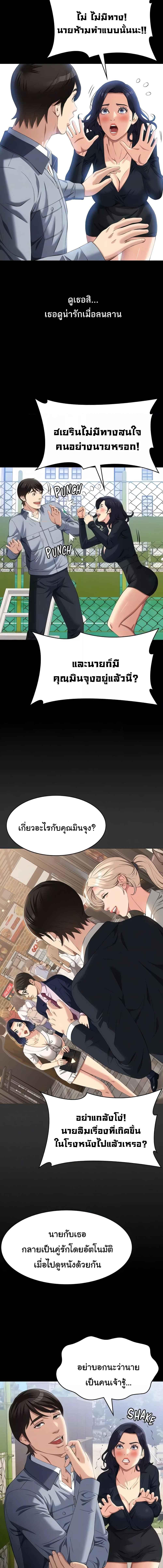 อ่านมังงะ Resume ตอนที่ 77/4_0.jpg