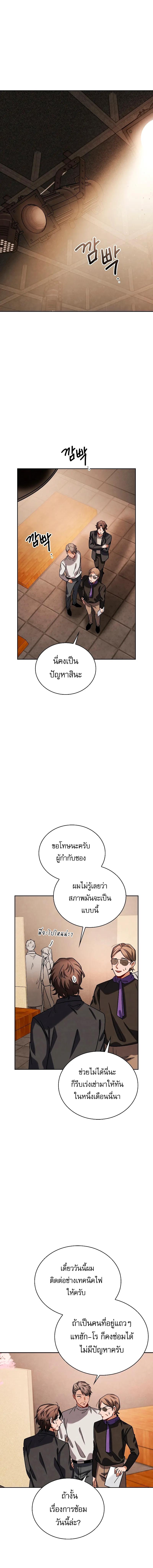 อ่านมังงะ Be the Actor ตอนที่ 66/4_1.jpg