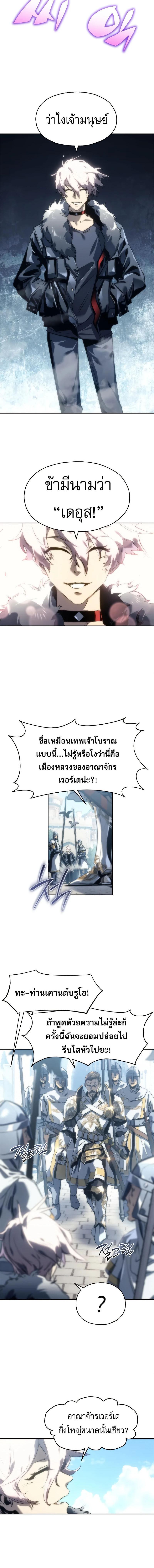 อ่านมังงะ Why I Quit Being the Demon King ตอนที่ 1/4_1.jpg