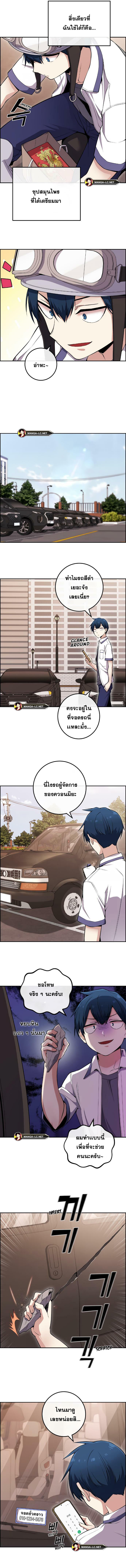 อ่านมังงะ Webtoon Character Na Kang Lim ตอนที่ 82/4.jpg