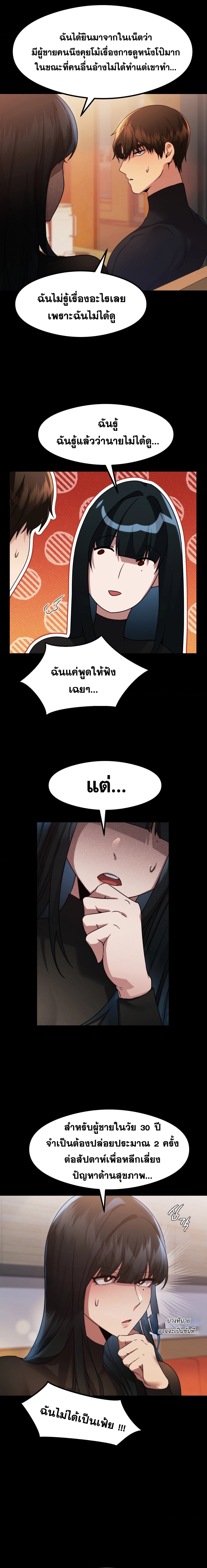 อ่านมังงะ OpenTalk ตอนที่ 11/4.jpg