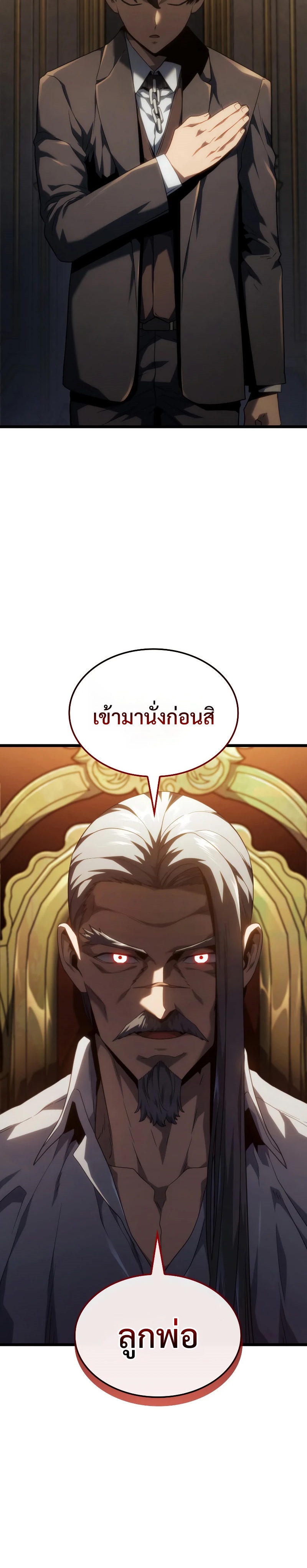 อ่านมังงะ Revenge of the Iron-Blooded Sword Hound ตอนที่ 65/5.jpg