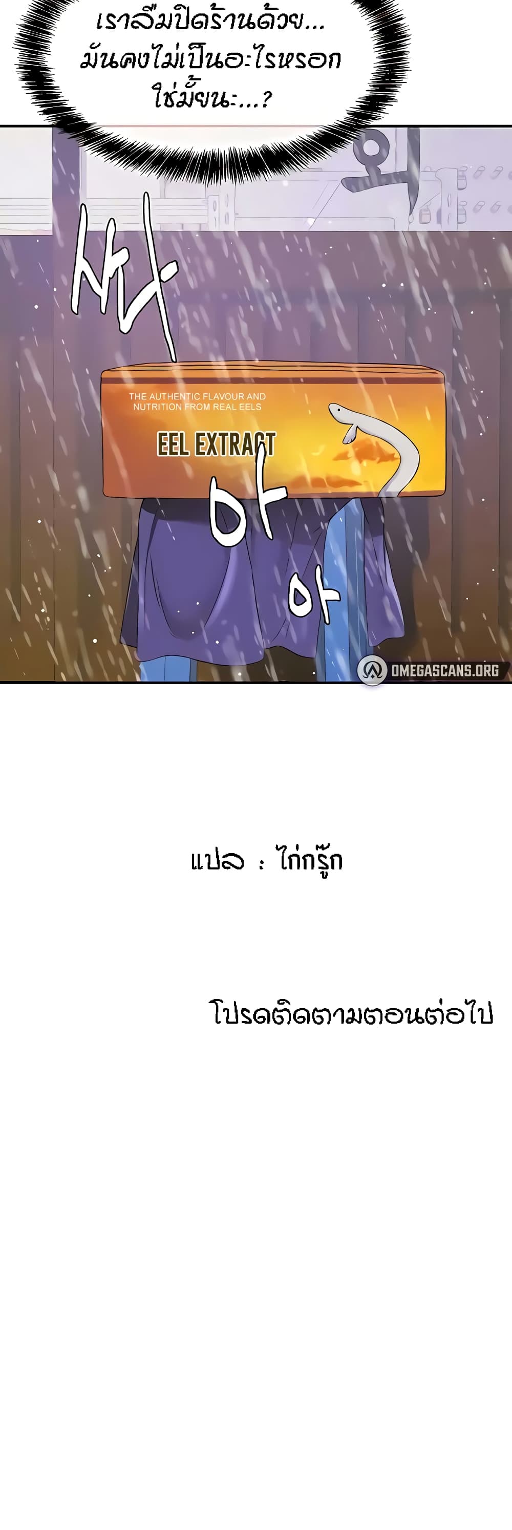 อ่านมังงะ Glory Hole ตอนที่ 51/50.jpg