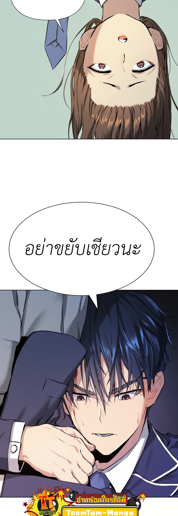 อ่านมังงะ Oh! Dangun ตอนที่ 3/50.jpg