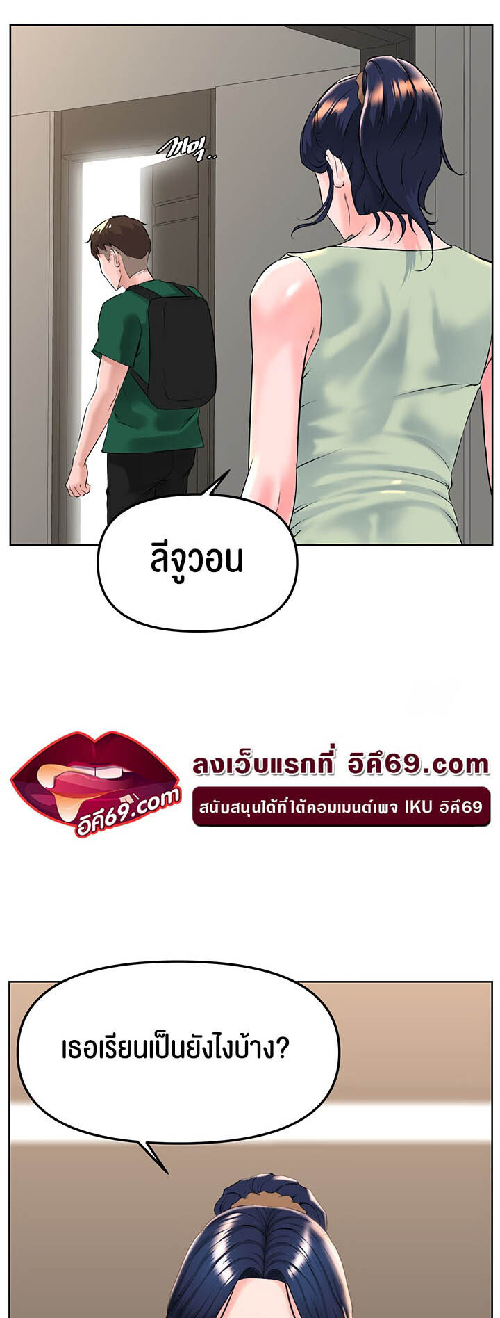 อ่านมังงะ Frequency ตอนที่ 24/53.jpg