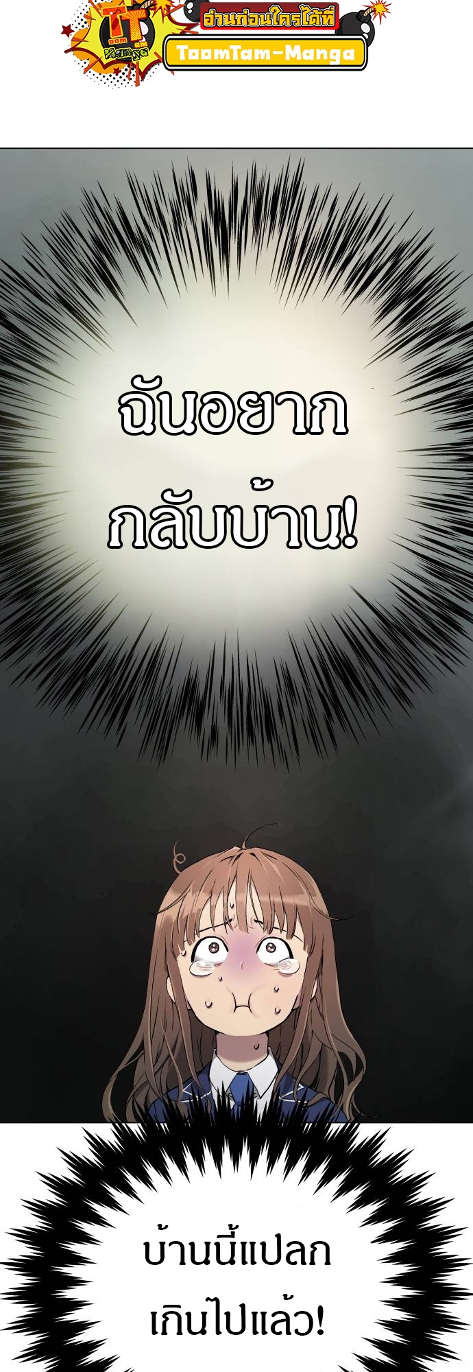 อ่านมังงะ Oh! Dangun ตอนที่ 4/53.jpg