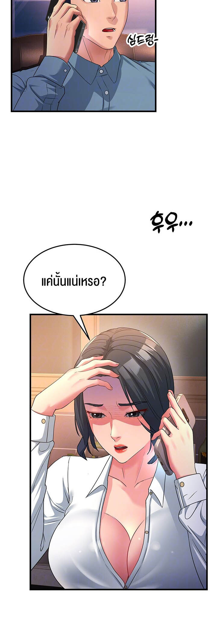 อ่านมังงะ Mother-in-Law Bends To My Will ตอนที่ 17/5.jpg