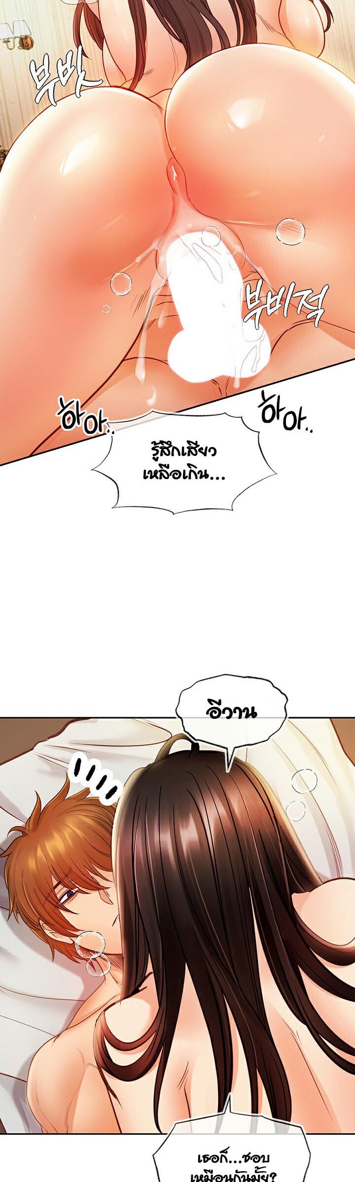 อ่านมังงะ Revenge By Harem ตอนที่ 8/57.jpg