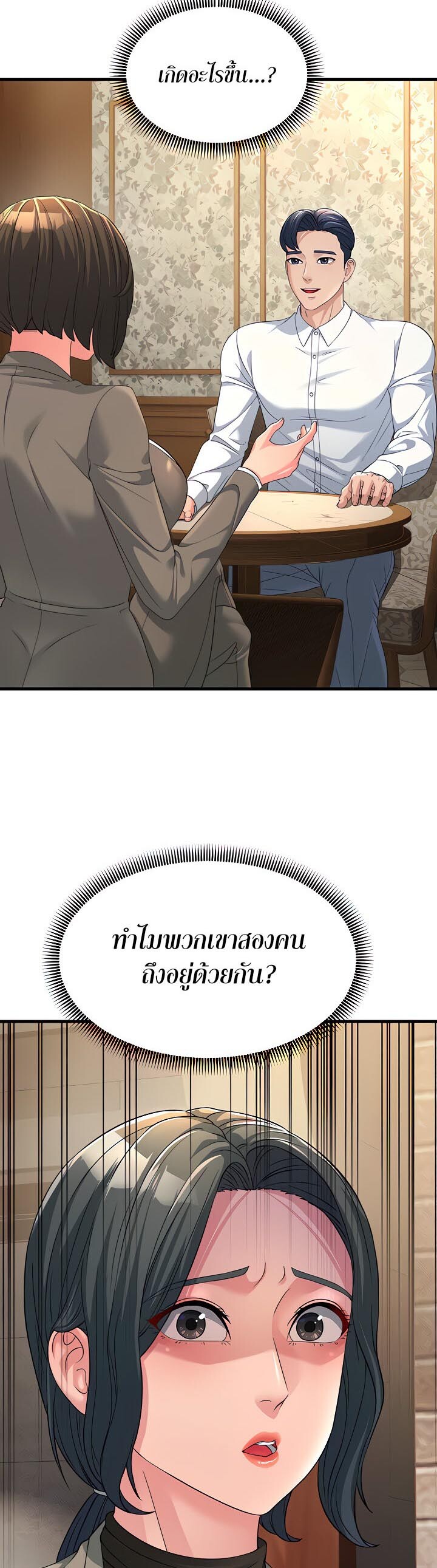 อ่านมังงะ Mother-in-Law Bends To My Will ตอนที่ 16/57.jpg