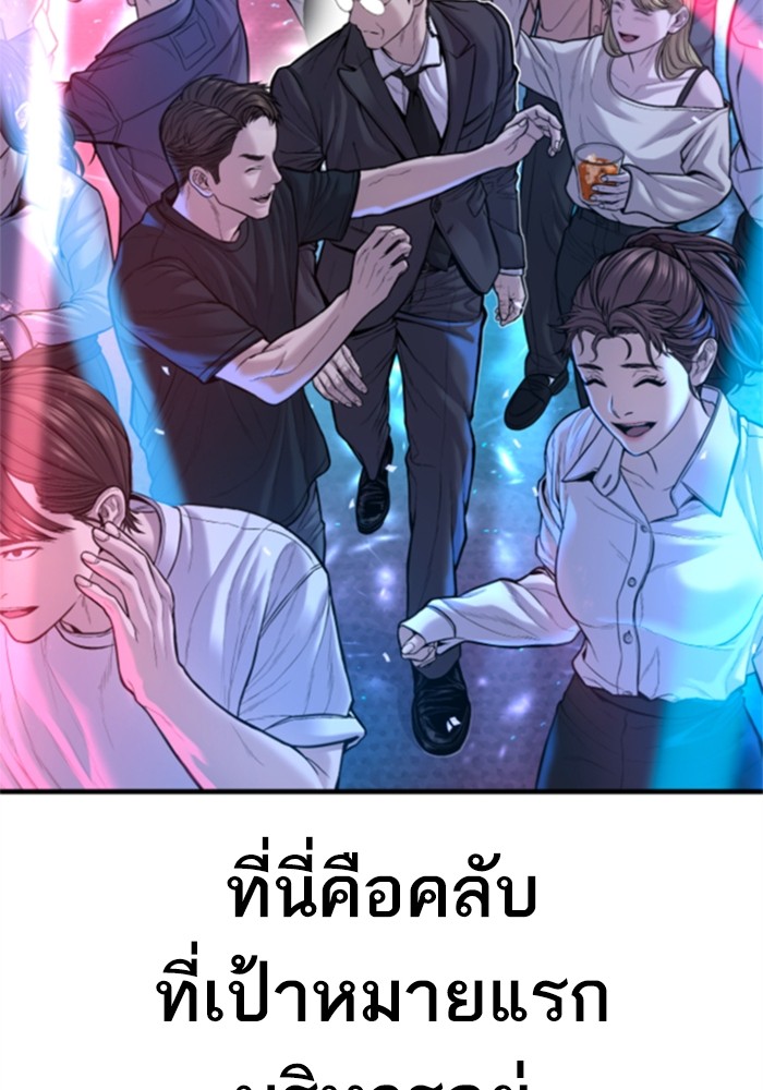 อ่านมังงะ Manager Kim ตอนที่ 113/58.jpg