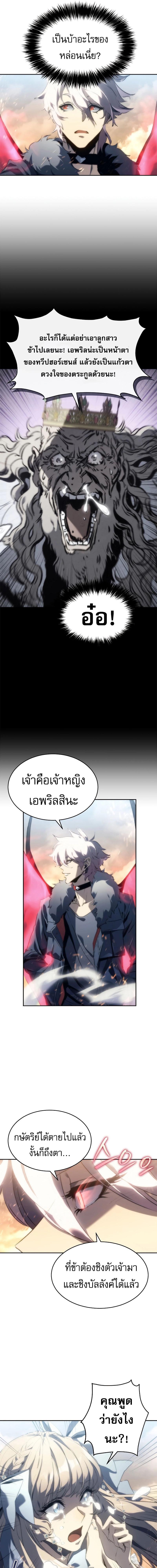 อ่านมังงะ Why I Quit Being the Demon King ตอนที่ 2/5_0.jpg