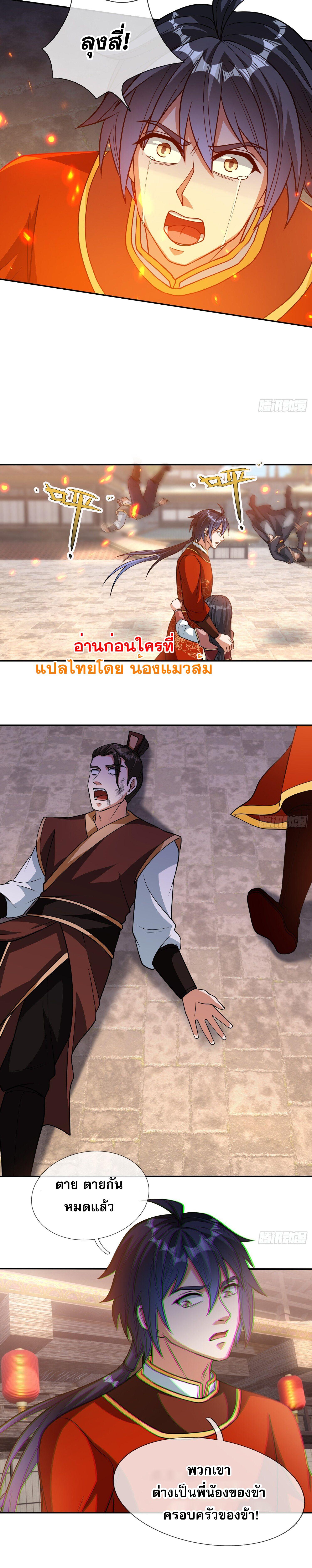 อ่านมังงะ Return of the Heavenly Profound I Am a Natural Disaster ตอนที่ 1/5_0.jpg